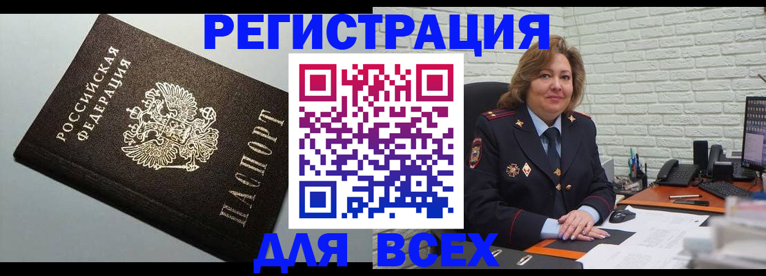 прописка поиск в Пскове